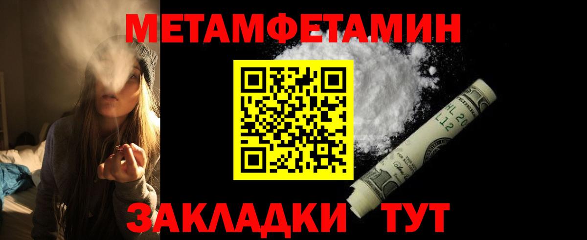АМФЕТАМИН  Вход с VPN  Новотроицк  Амфетамин Розовый  Амфетамин 