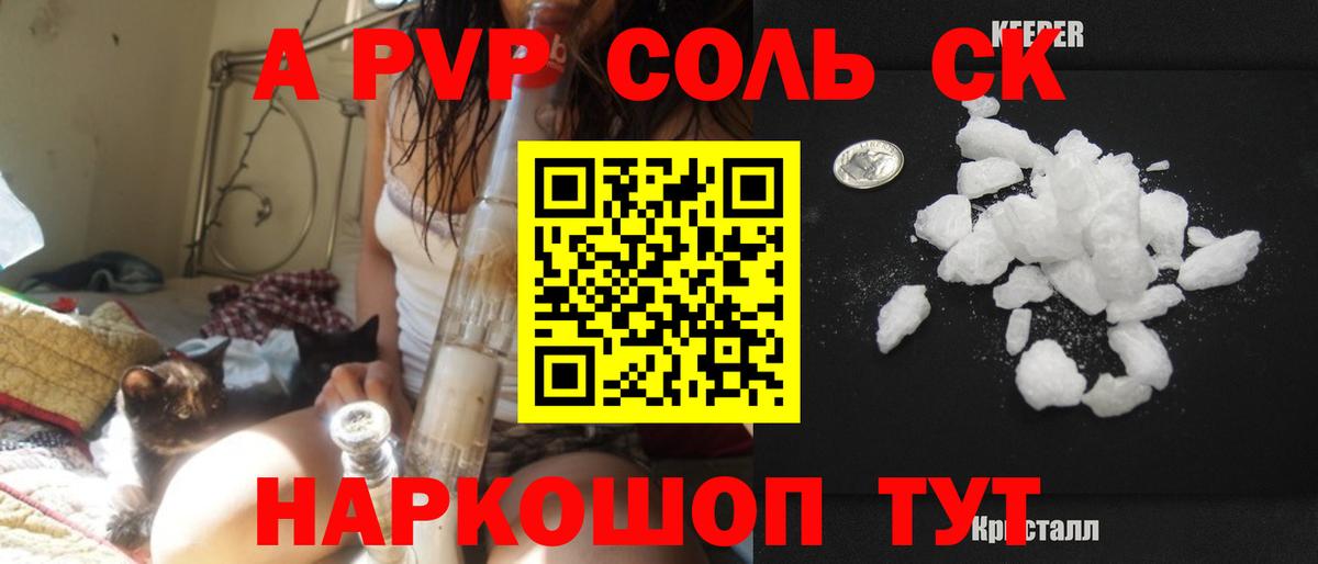 Новотроицк  купить закладку  Вход с VPN  Alfa_PVP СК  Alfa_PVP мука  А ПВП VHQ 