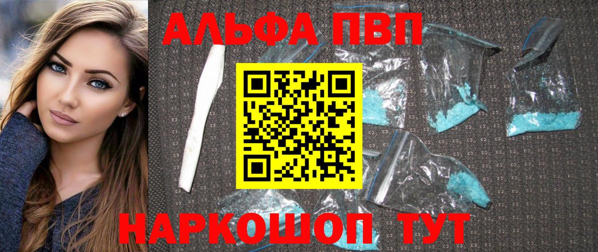 Alpha PVP СК Новотроицк