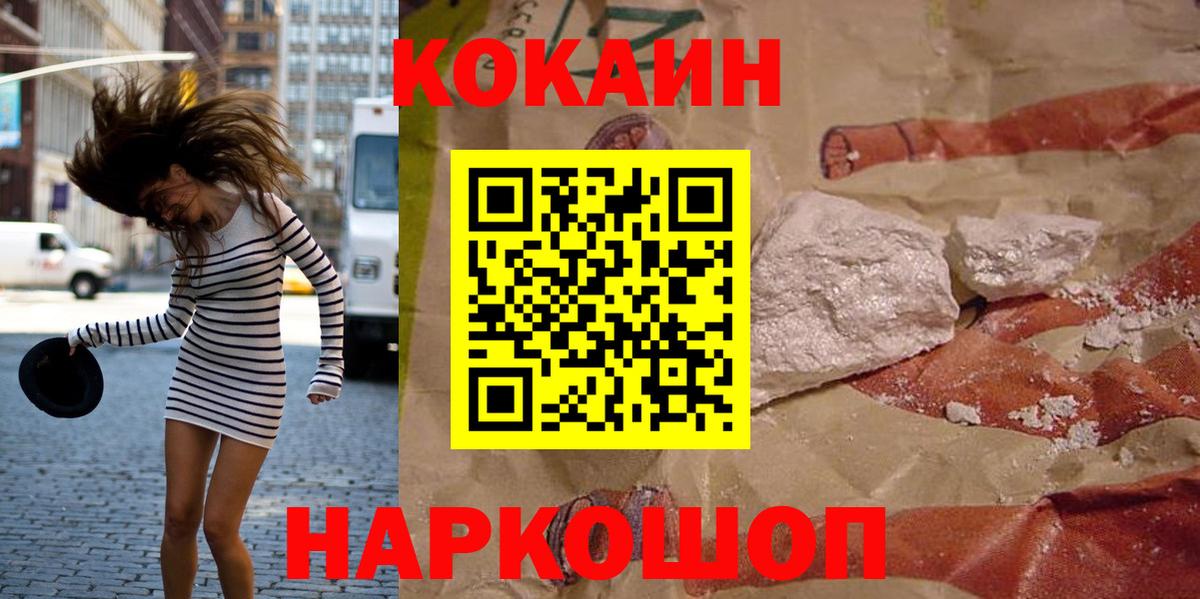 Кокаин Перу Новотроицк