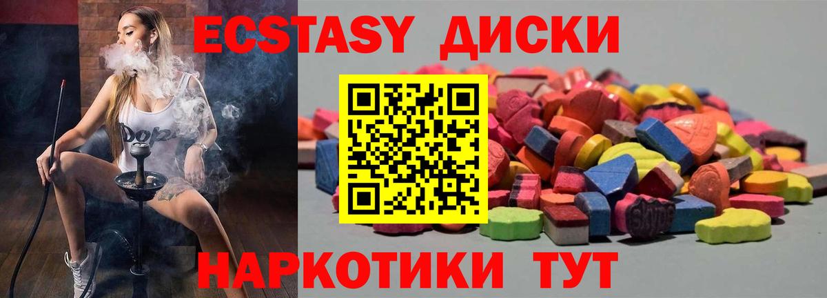 Новотроицк  ЭКСТАЗИ Cube  ЭКСТАЗИ  Вход с VPN  Ecstasy louis Vuitton 