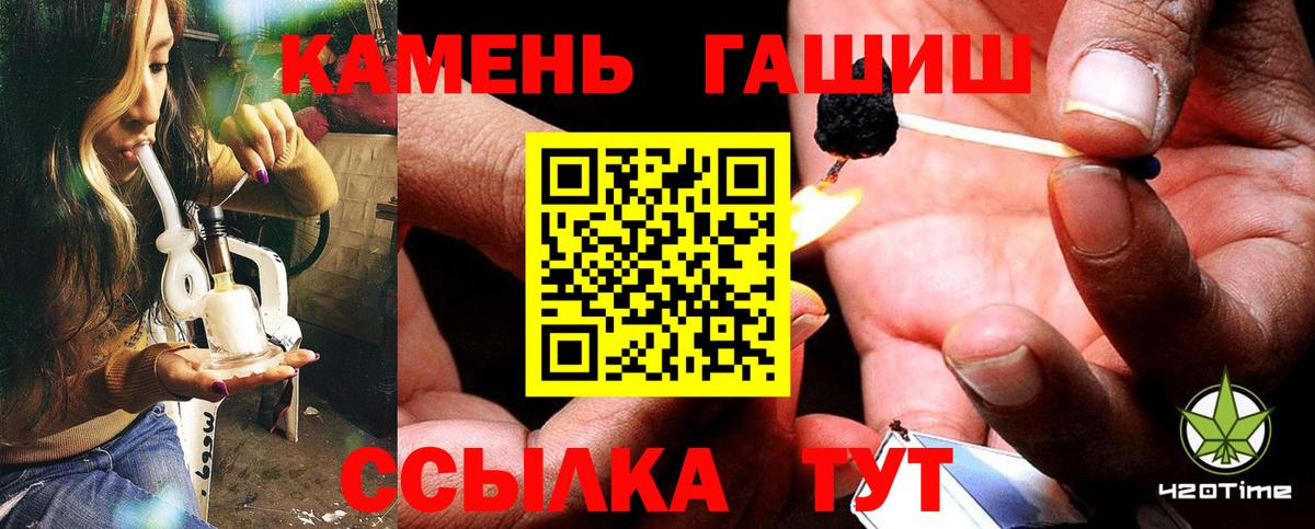 ГАШИШ Ice-O-Lator Новотроицк