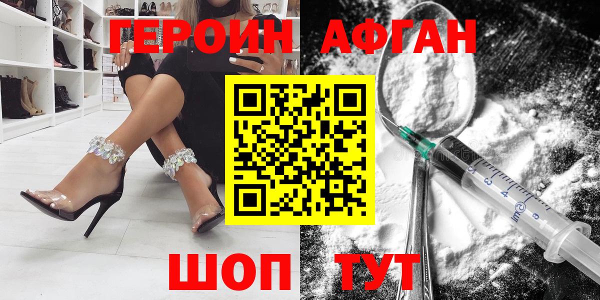 Героин гречка Новотроицк