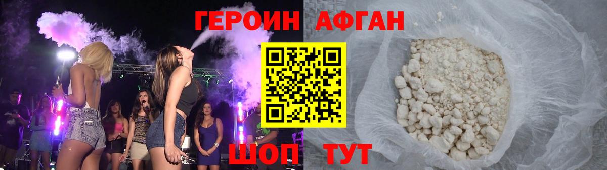 Героин герыч  Вход с VPN  ГЕРОИН  Новотроицк 