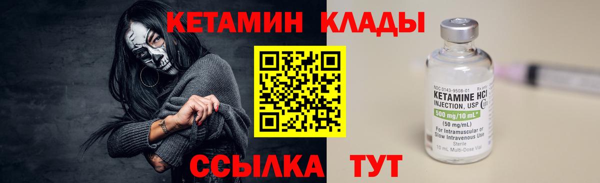 сайты даркнета какой сайт  МЕГА ссылки  Новотроицк  Вход с VPN  КЕТАМИН VHQ 