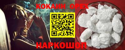 кокаин Обнинск