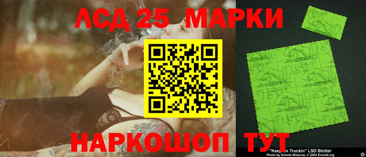 Новотроицк  Лсд 25 экстази ecstasy  Вход с VPN  LSD-25 экстази ecstasy 