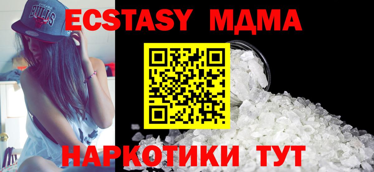 MDMA crystal Новотроицк