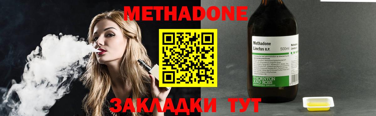 Новотроицк  Метадон methadone  blacksprut ONION  Вход с VPN 