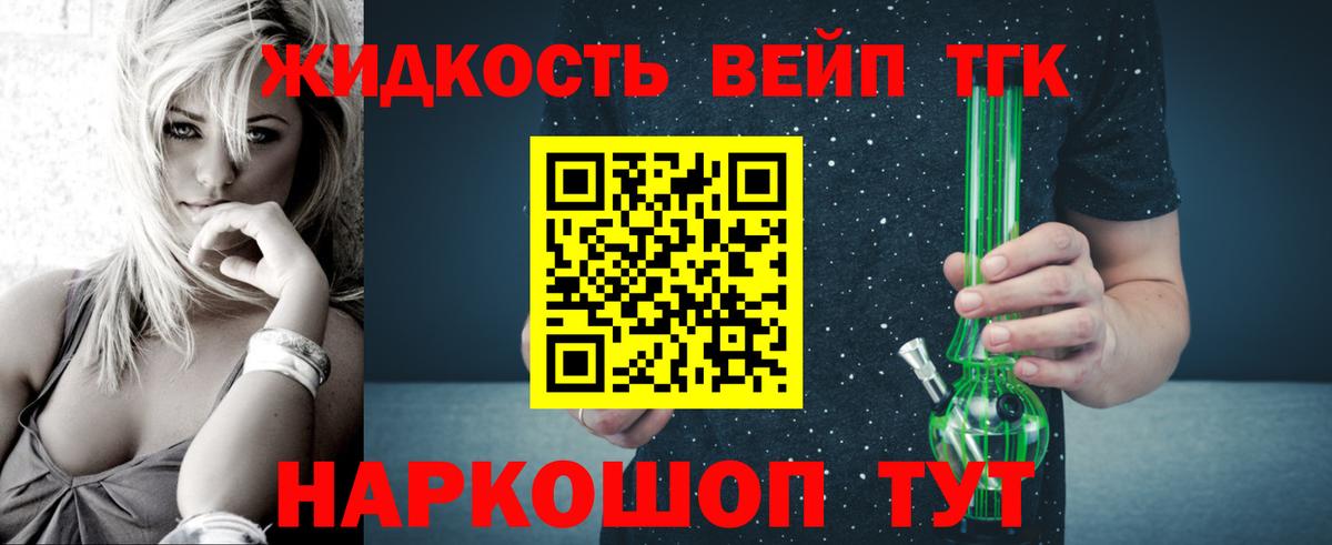 мега онион  Вход с VPN  где купить наркоту  Новотроицк  Дистиллят ТГК THC oil  Дистиллят ТГК гашишное масло 